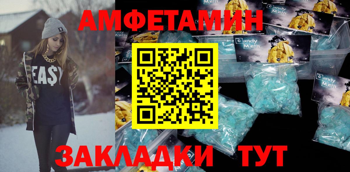 Амфетамин  Amphetamine Розовый  АМФЕТАМИН  Таганрог  Вход с VPN 