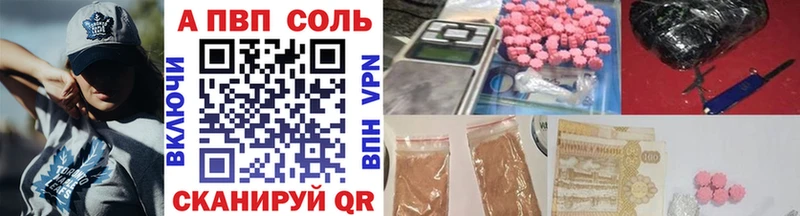 Альфа ПВП СК  что такое   ссылка на мегу маркетплейс  Таганрог 