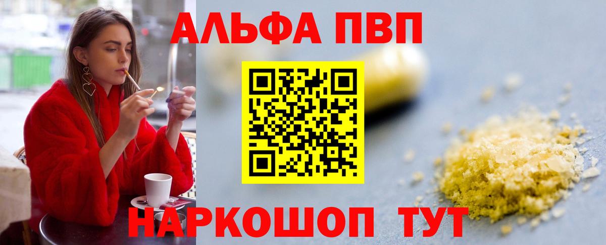 А ПВП Crystall  Таганрог  Alpha-PVP Crystall  А ПВП  A-PVP Соль 