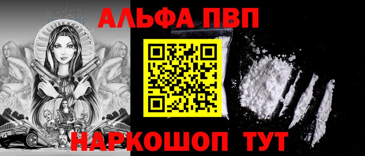 Таганрог  A PVP мука  A PVP СК  A-PVP мука  наркота  Вход с VPN  Alpha-PVP 