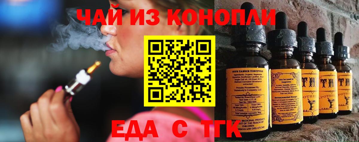 Печенье с ТГК конопля  Таганрог 