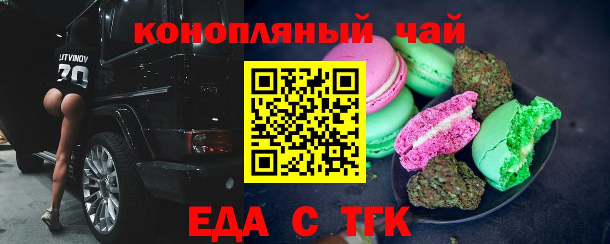 Canna-Cookies конопля  Вход с VPN  Таганрог 