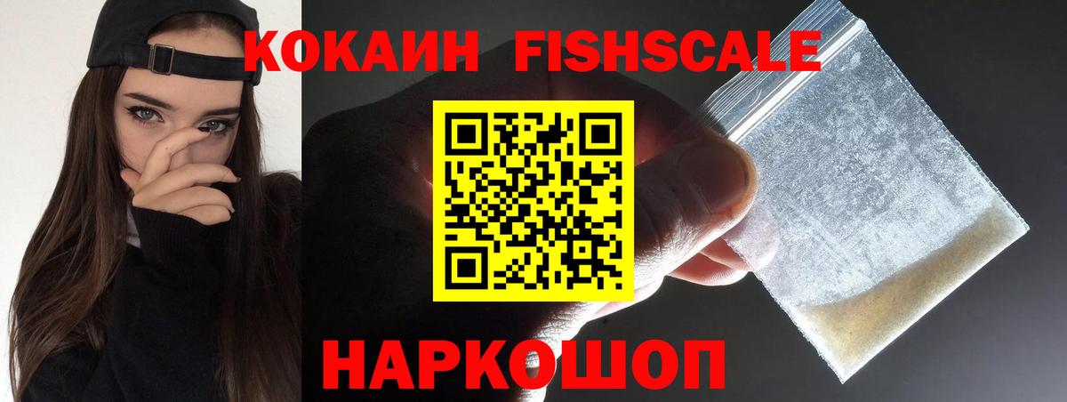 Кокаин Columbia  Вход с VPN  Таганрог 