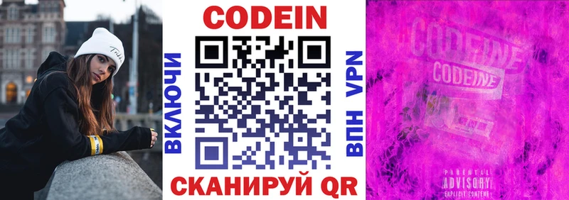 хочу наркоту  Таганрог  Кодеин напиток Lean (лин) 