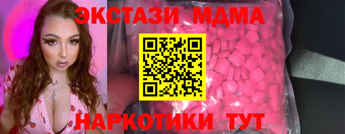 ЭКСТАЗИ 280 MDMA Таганрог