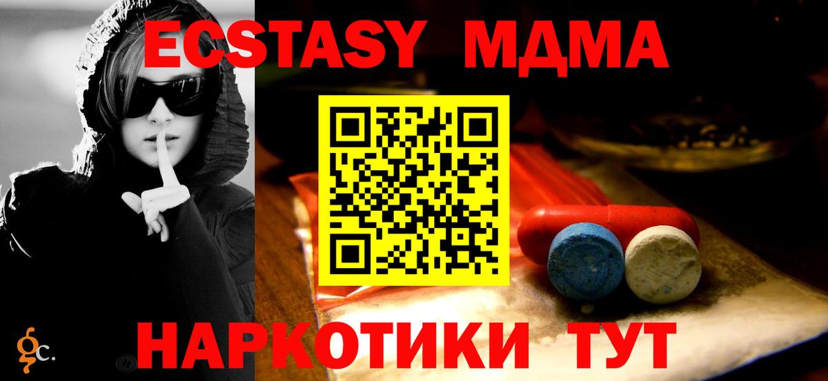 Ecstasy  Вход с VPN  Таганрог  нарко площадка формула  Экстази Philipp Plein 