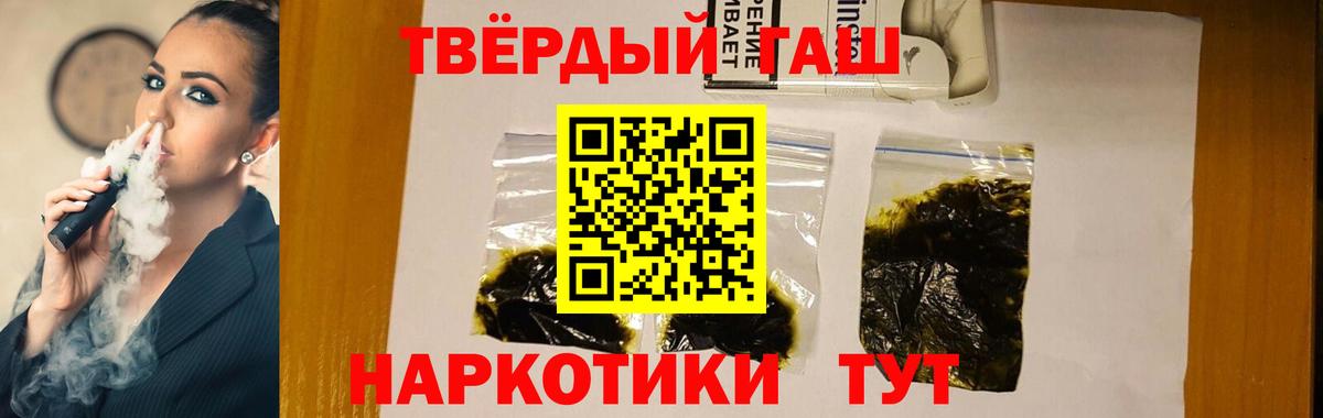 Таганрог  ГАШИШ гашик  Вход с VPN  Гашиш ice o lator 