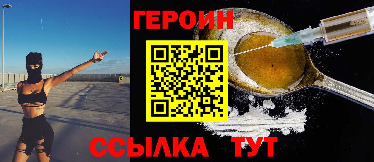 ГЕРОИН Афган  Вход с VPN  Таганрог 