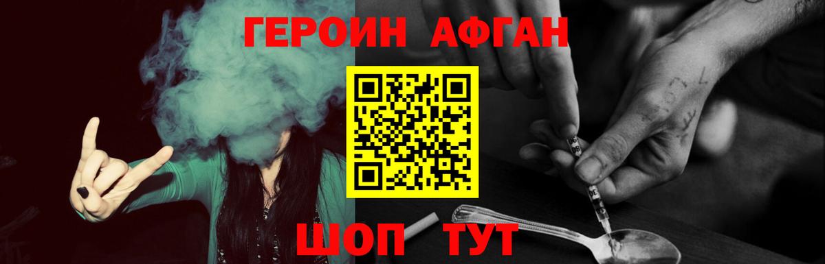 ГЕРОИН гречка Таганрог