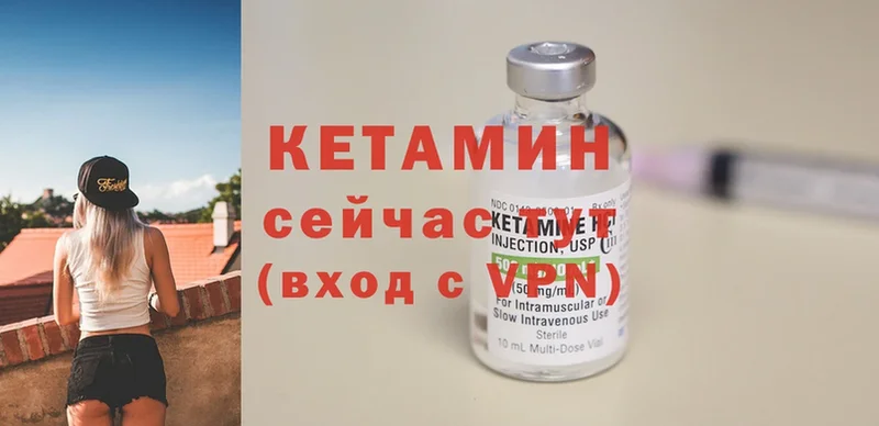 КЕТАМИН ketamine  Таганрог 