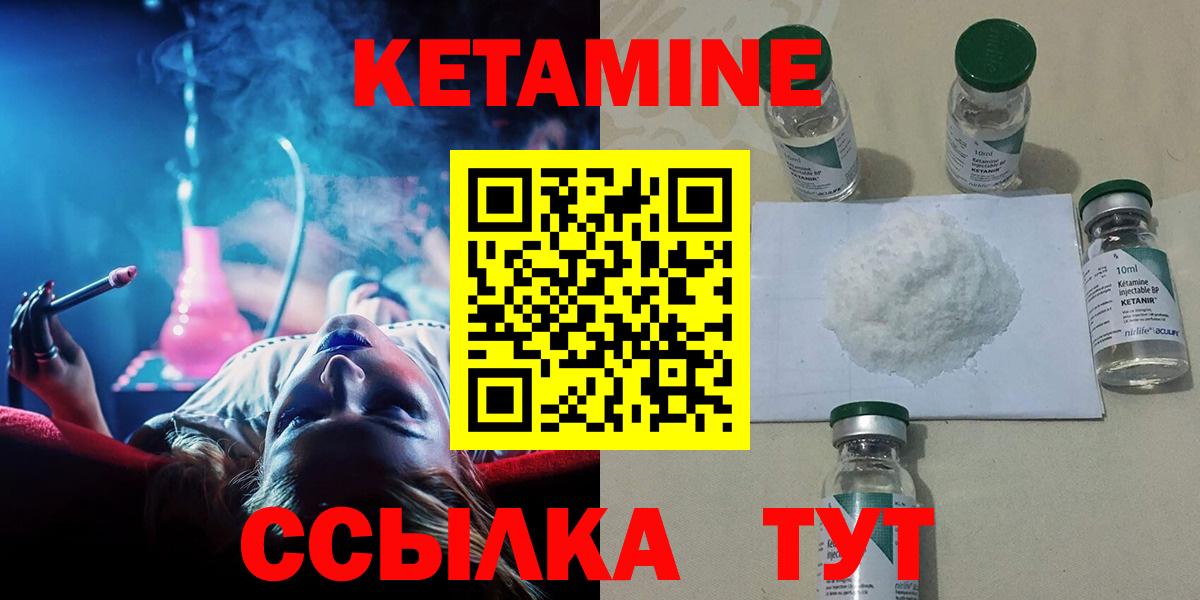 КЕТАМИН VHQ  Вход с VPN  KRAKEN ONION  Таганрог 