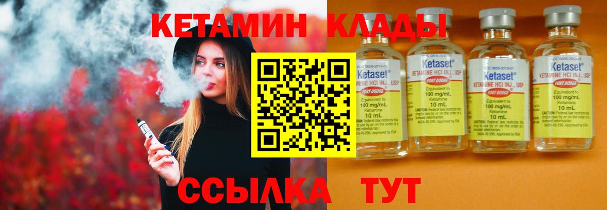 Кетамин ketamine Таганрог