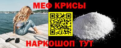 меф Гусь-Хрустальный