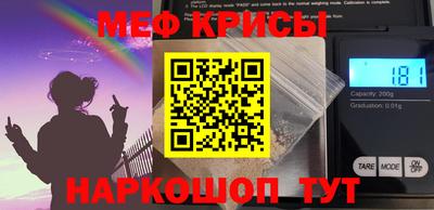 меф Гусь-Хрустальный