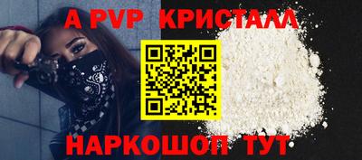 Альфа ПВП Беслан