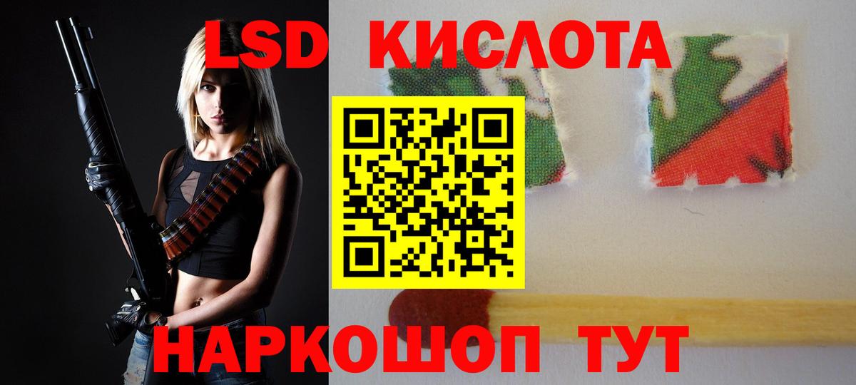 Лсд 25 экстази ecstasy Таганрог
