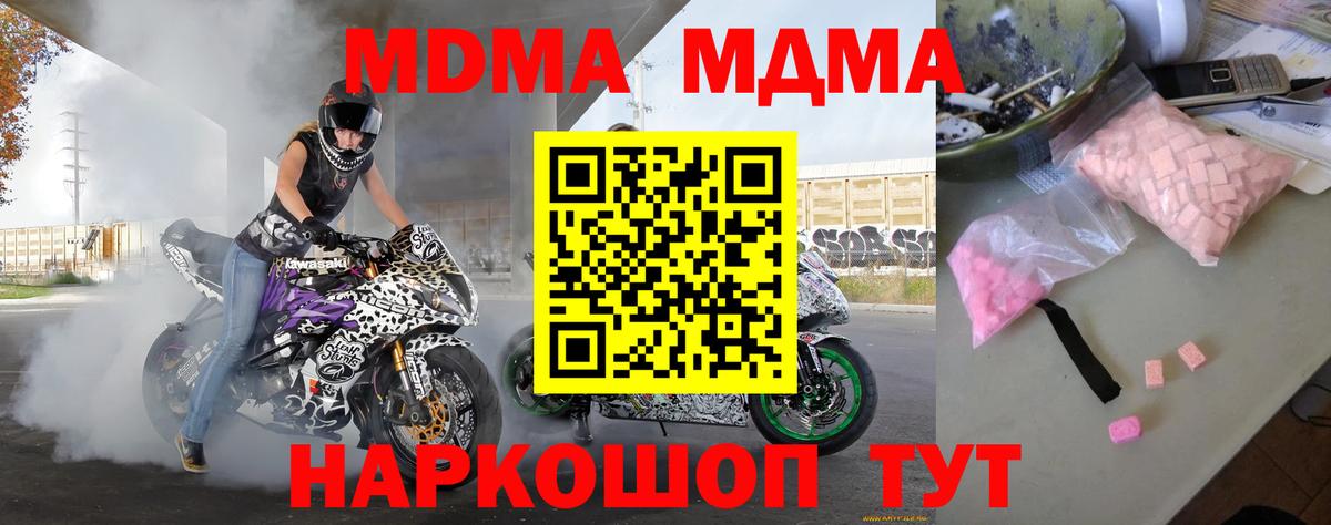 MDMA VHQ  МДМА Molly  МДМА  Таганрог 