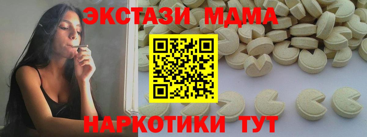 Таганрог  МДМА кристаллы  MDMA  Вход с VPN 