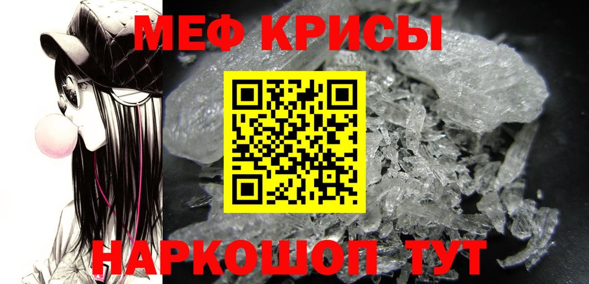 дарнет шоп  МЕФ mephedrone  МЯУ-МЯУ  Таганрог  Вход с VPN  МЯУ-МЯУ mephedrone 