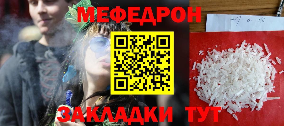 МЕФ  Таганрог
