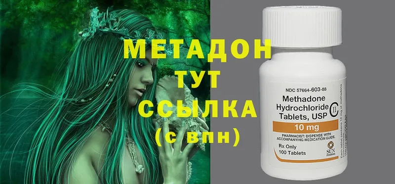 Метадон methadone Таганрог