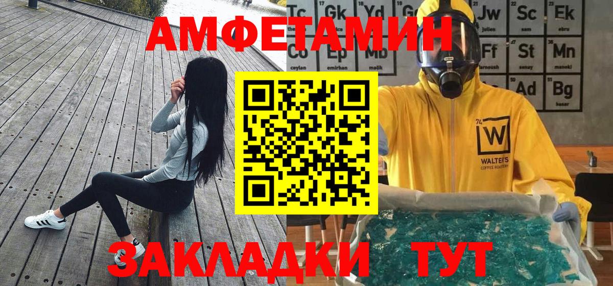 Метамфетамин пудра Таганрог