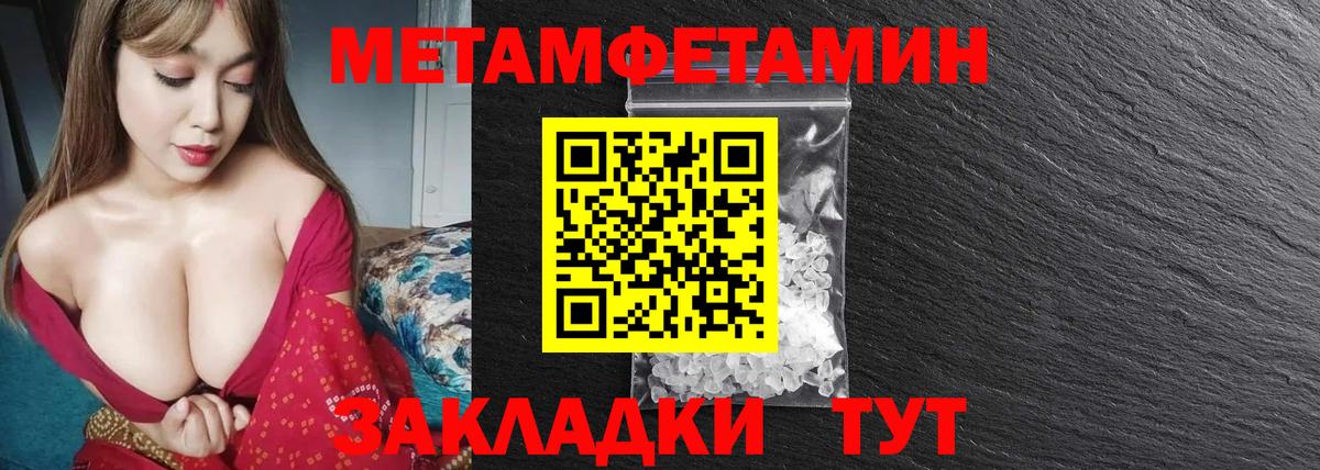 Метамфетамин пудра  Метамфетамин пудра  Таганрог 