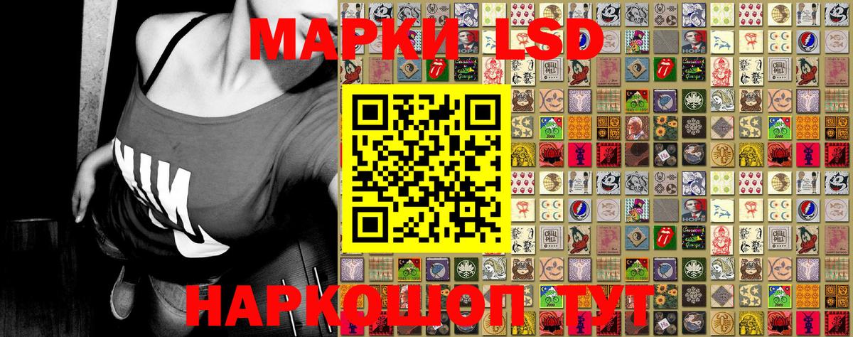 Марки 25I-NBOMe  Таганрог  Марки 25I-NBOMe 1500мкг 