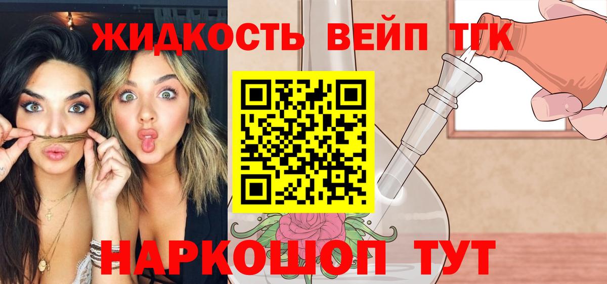 Дистиллят ТГК Wax  Вход с VPN  ТГК жижа  Таганрог 