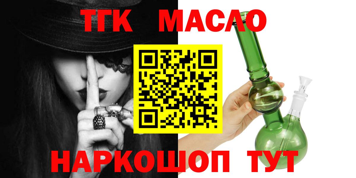 Codein  Хэш  Вход с VPN  А ПВП  Конопля  Метадон  Мяу-Мяу  Таганрог  Кокаин 