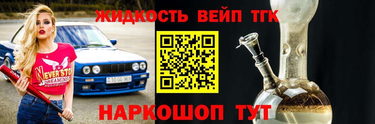 Дистиллят ТГК гашишное масло Таганрог